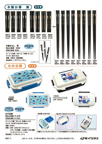 新製品チラシ（全4ページ）