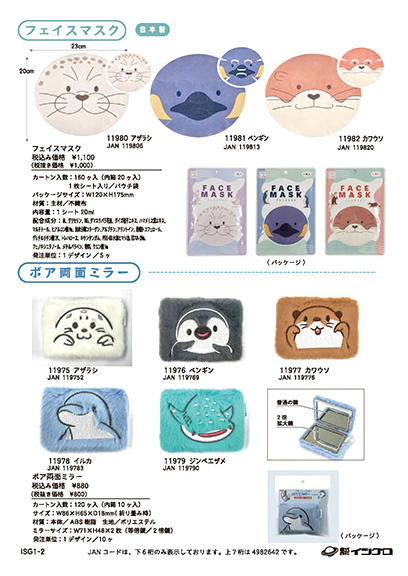 新製品チラシ（全4ページ）