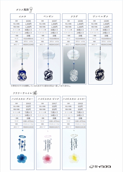 『2026SS新製品』チラシ