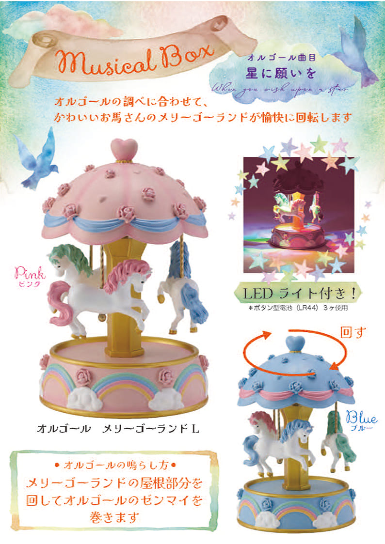『Musical Box』POP5種