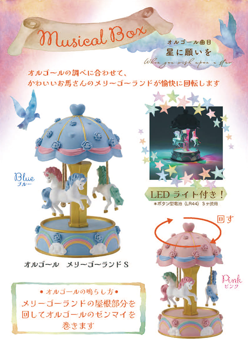 『Musical Box』POP5種