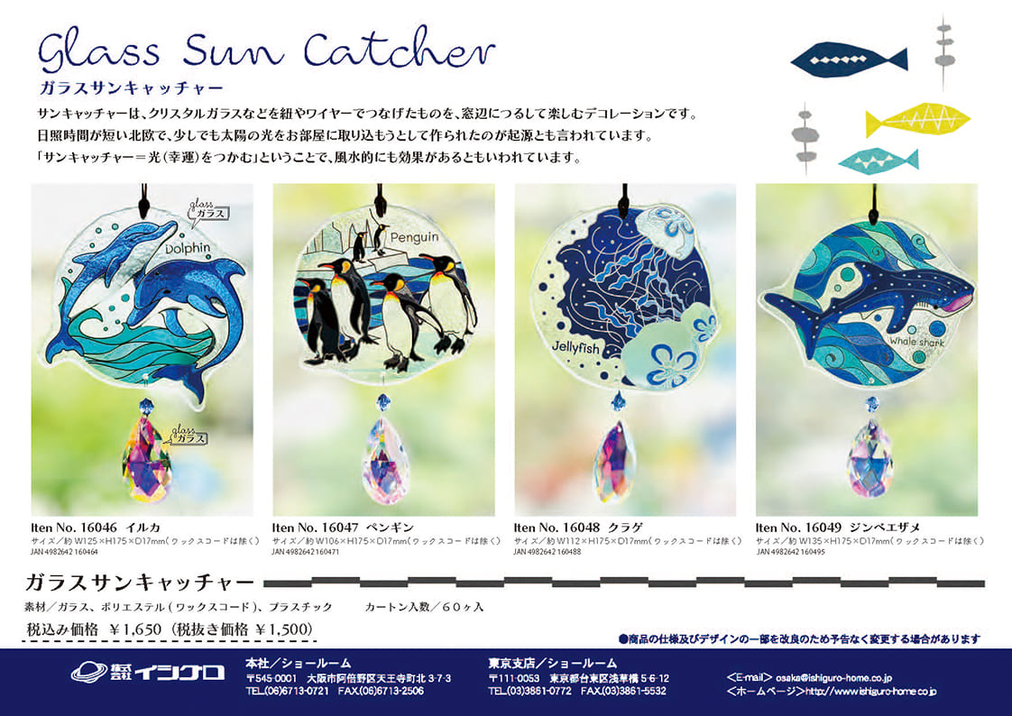 『ガラスサンキャッチャー』POP